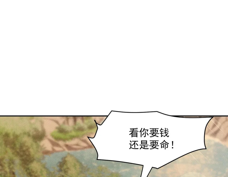第57话 螳螂捕蝉，黄雀在后！ 第39页