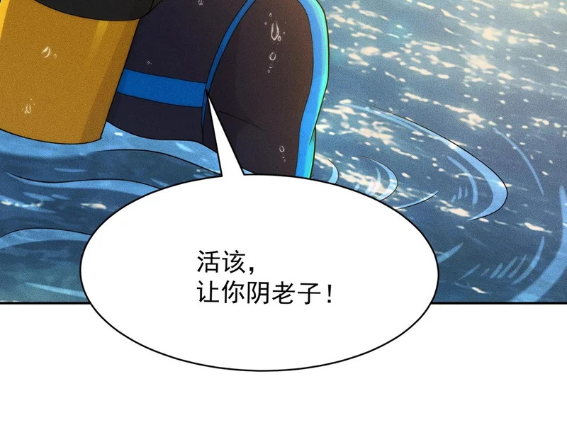 第57话 螳螂捕蝉，黄雀在后！ 第47页