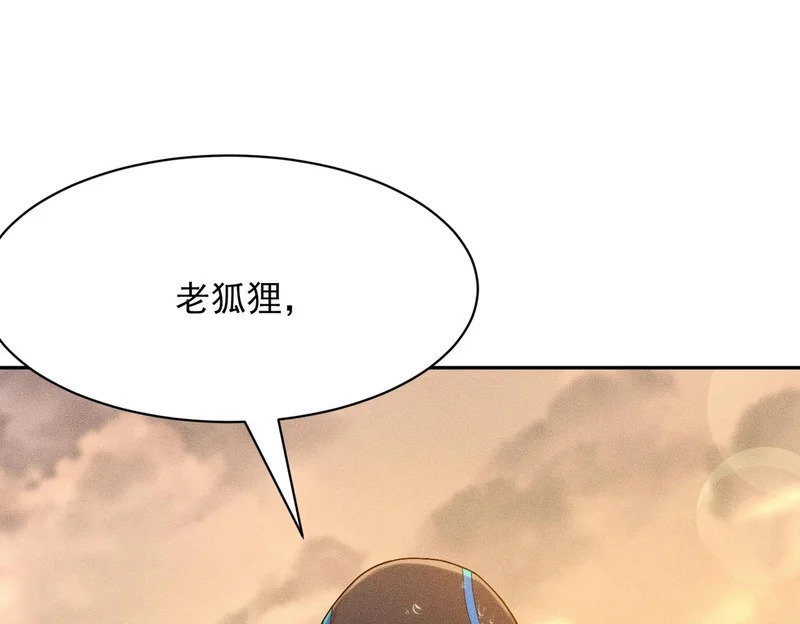 第57话 螳螂捕蝉，黄雀在后！ 第48页