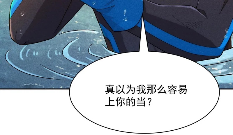 第57话 螳螂捕蝉，黄雀在后！ 第50页