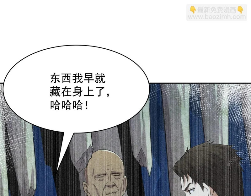 第57话 螳螂捕蝉，黄雀在后！ 第52页