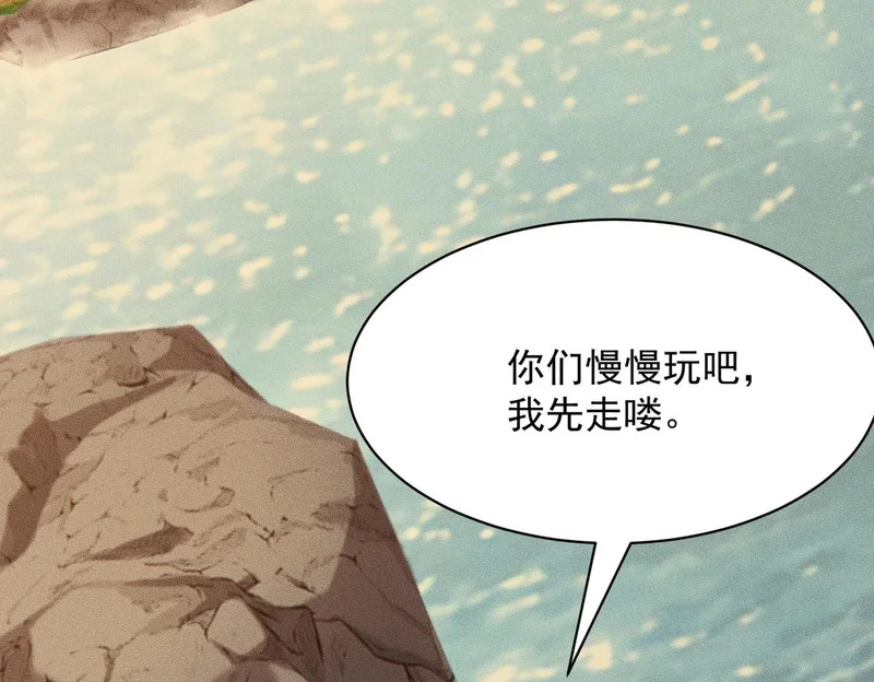 第57话 螳螂捕蝉，黄雀在后！ 第57页