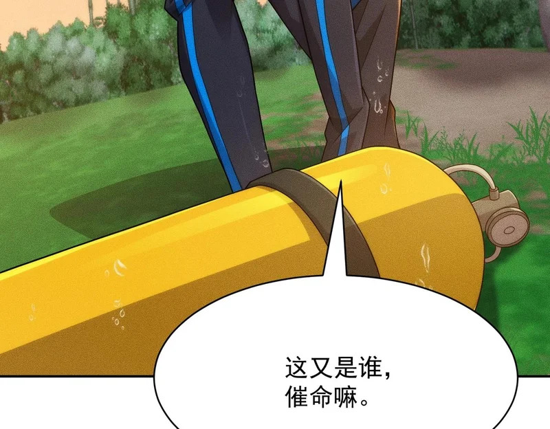 第57话 螳螂捕蝉，黄雀在后！ 第63页