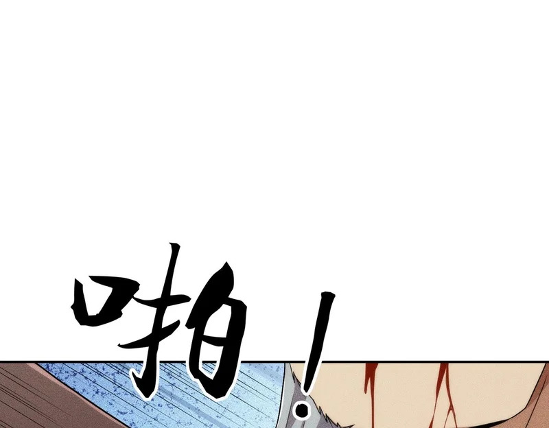第57话 螳螂捕蝉，黄雀在后！ 第74页