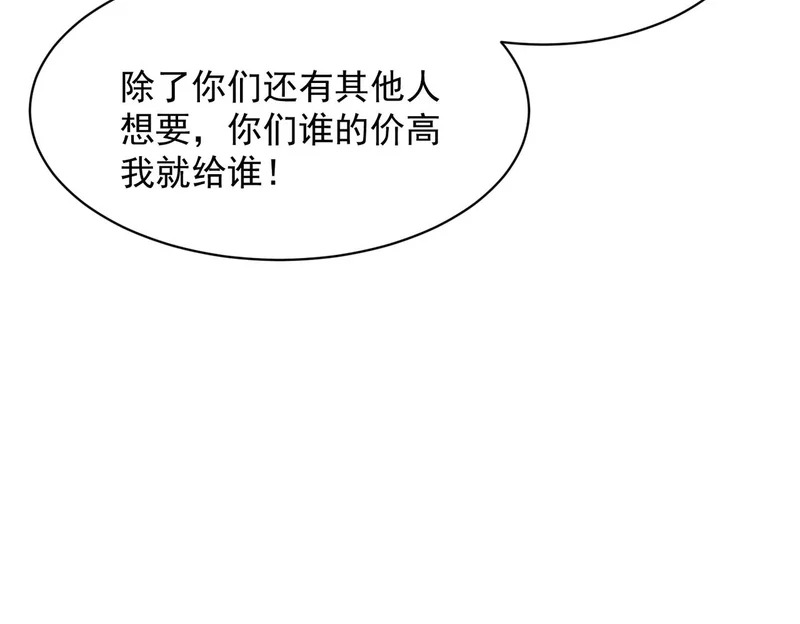 第57话 螳螂捕蝉，黄雀在后！ 第79页