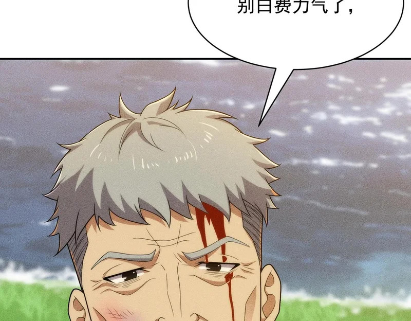 第57话 螳螂捕蝉，黄雀在后！ 第84页