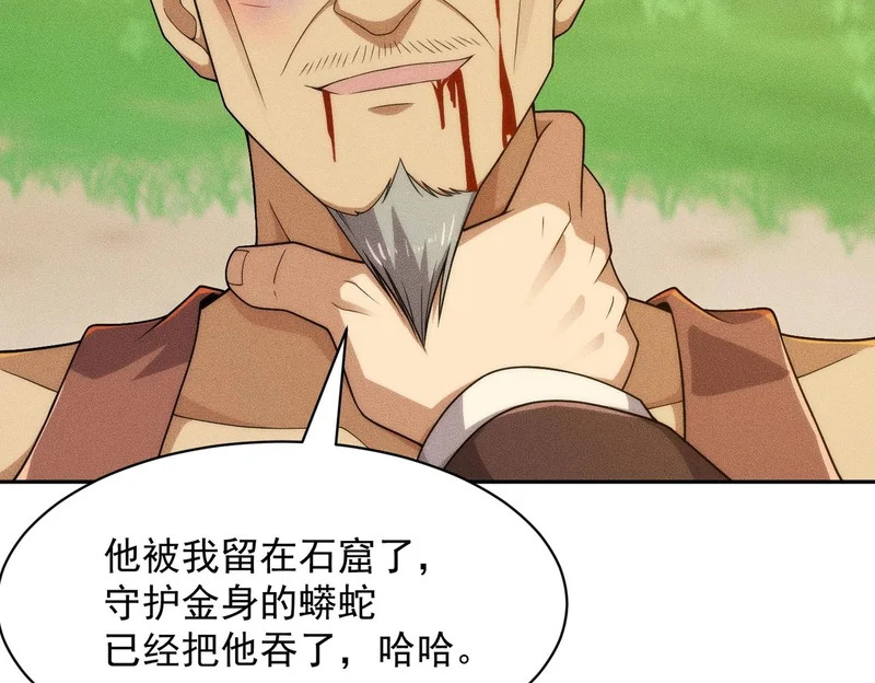 第57话 螳螂捕蝉，黄雀在后！ 第85页