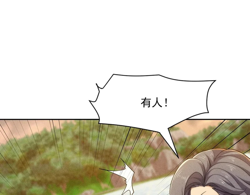第57话 螳螂捕蝉，黄雀在后！ 第87页