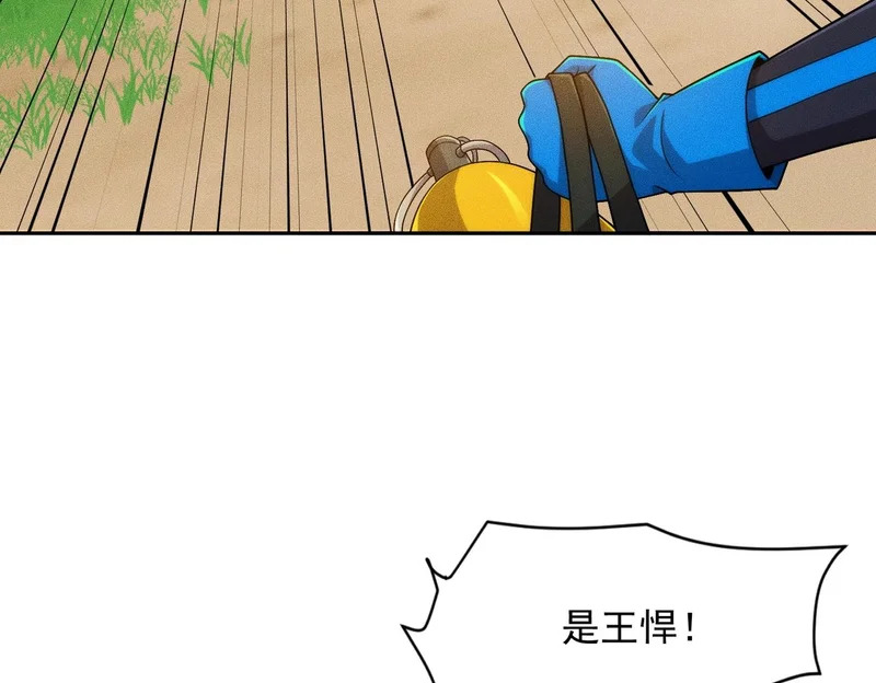 第57话 螳螂捕蝉，黄雀在后！ 第89页