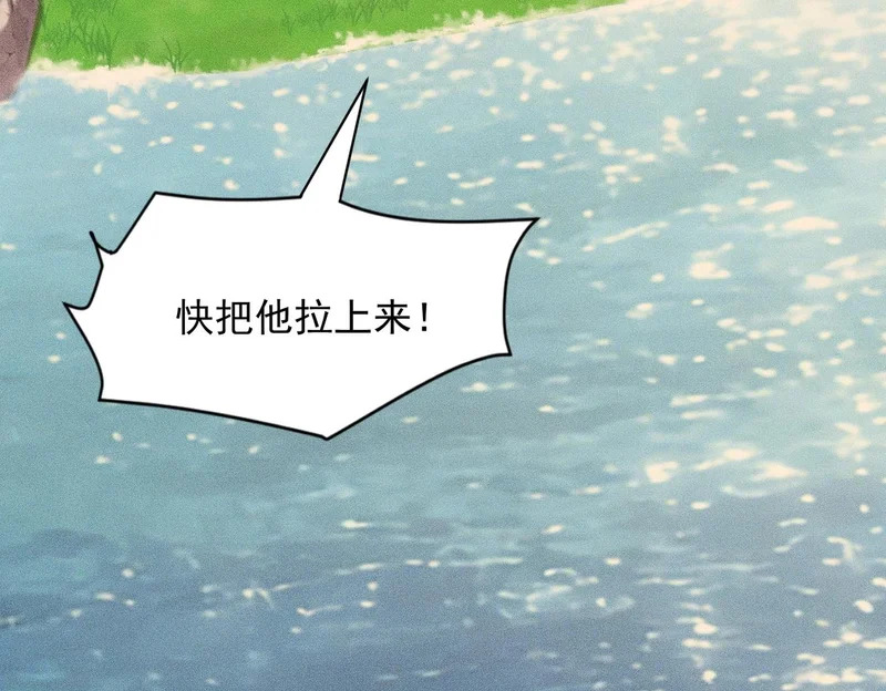 第57话 螳螂捕蝉，黄雀在后！ 第91页