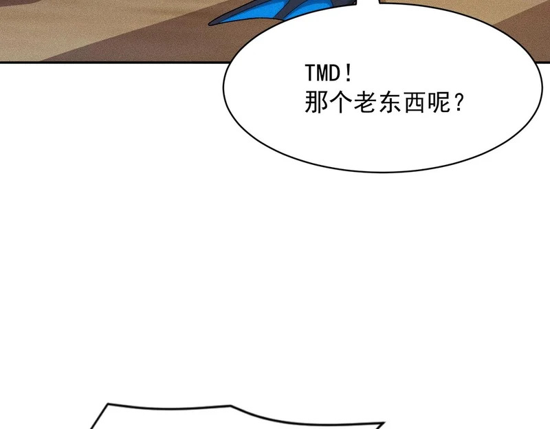 第57话 螳螂捕蝉，黄雀在后！ 第96页