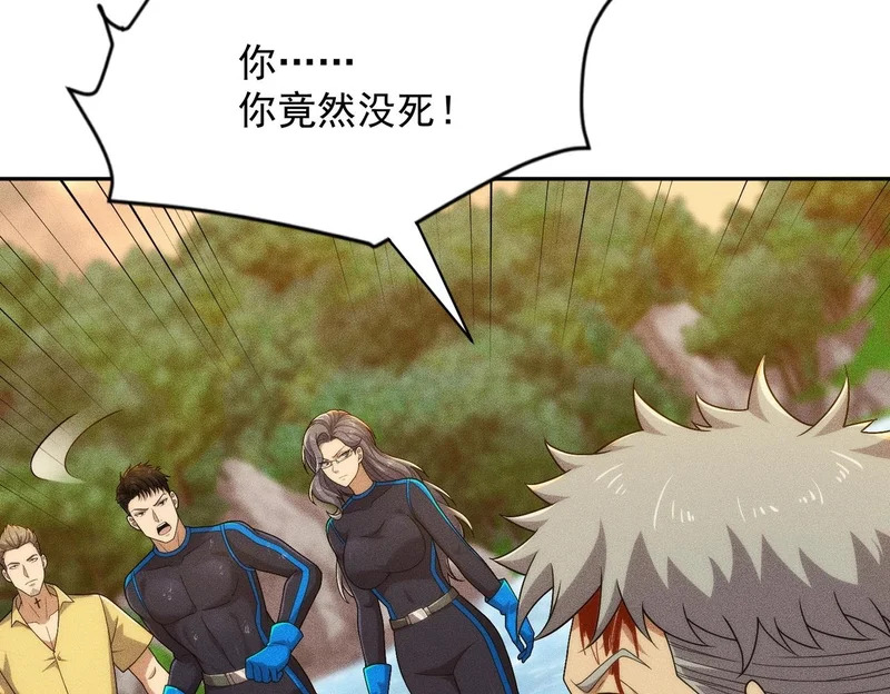 第57话 螳螂捕蝉，黄雀在后！ 第97页