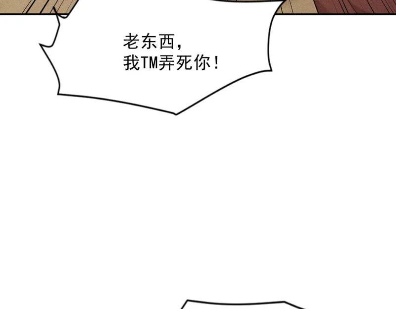 第57话 螳螂捕蝉，黄雀在后！ 第99页