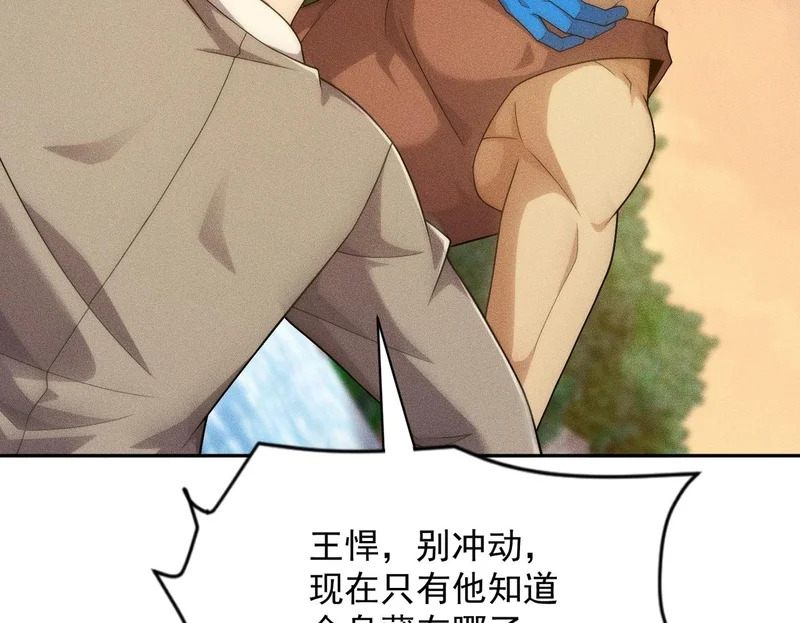 第57话 螳螂捕蝉，黄雀在后！ 第102页