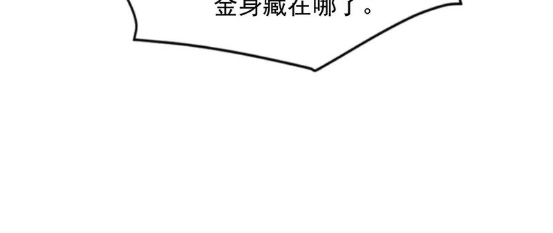 第57话 螳螂捕蝉，黄雀在后！ 第103页