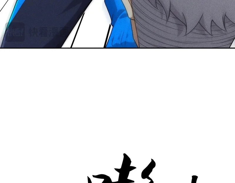 第57话 螳螂捕蝉，黄雀在后！ 第109页