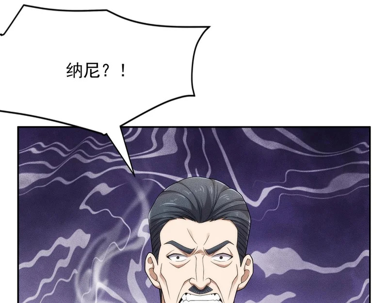 第57话 螳螂捕蝉，黄雀在后！ 第113页