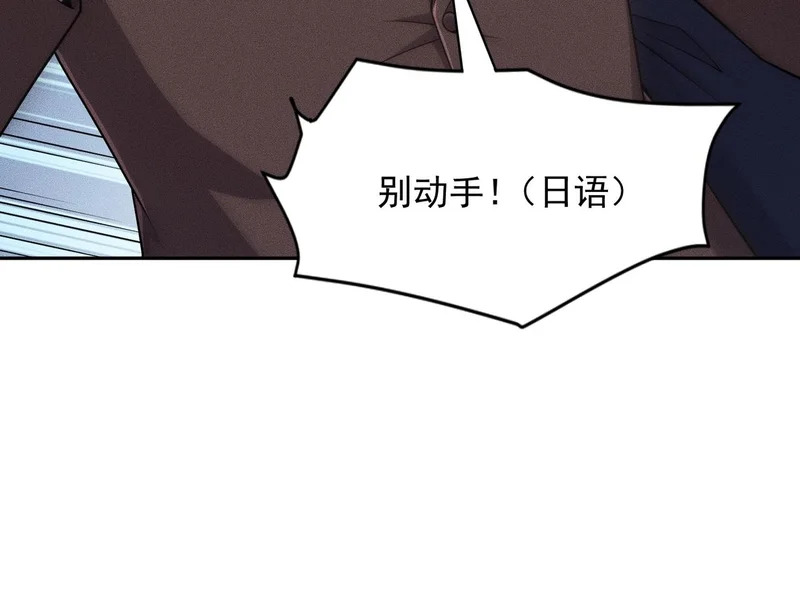 第57话 螳螂捕蝉，黄雀在后！ 第124页