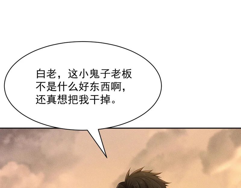 第57话 螳螂捕蝉，黄雀在后！ 第125页