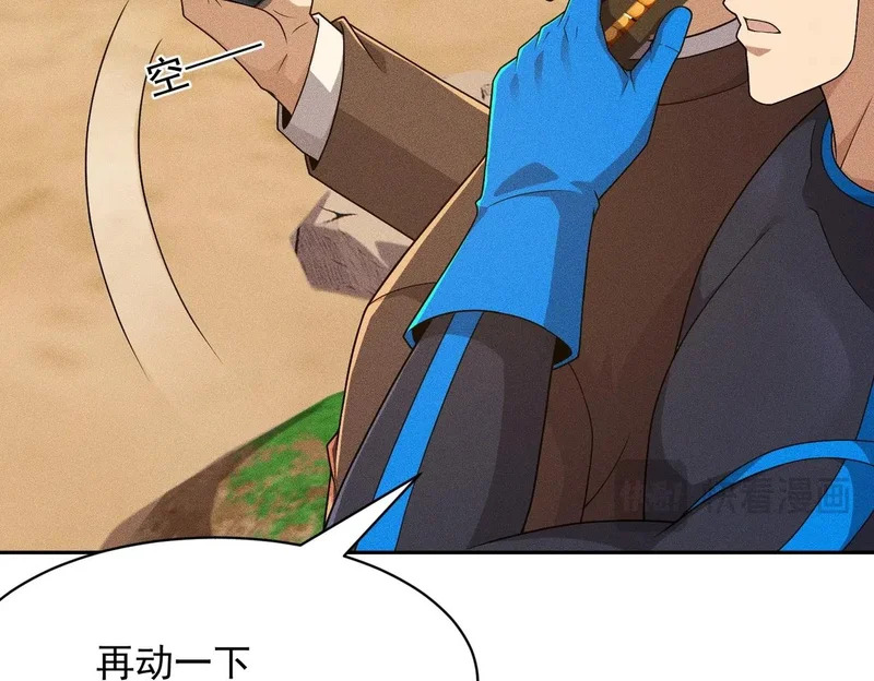 第57话 螳螂捕蝉，黄雀在后！ 第129页
