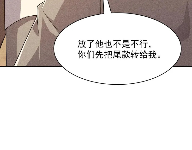第57话 螳螂捕蝉，黄雀在后！ 第133页