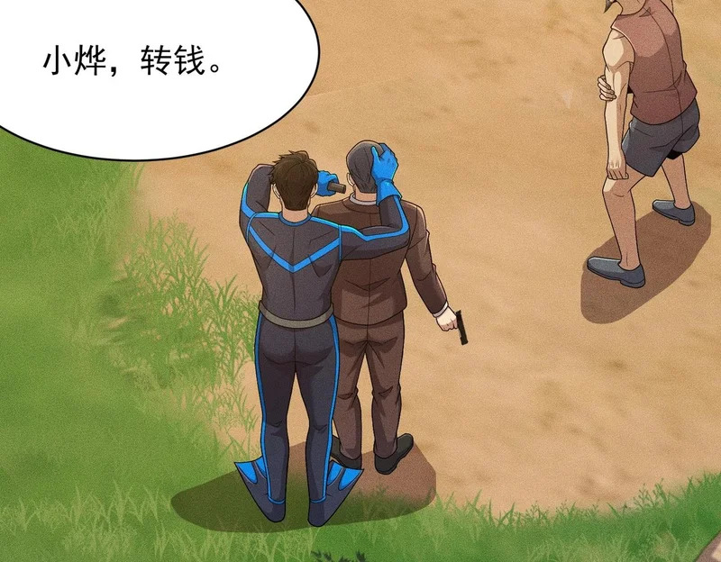 第57话 螳螂捕蝉，黄雀在后！ 第136页