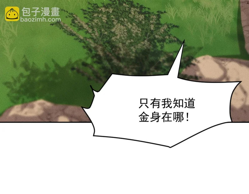 第57话 螳螂捕蝉，黄雀在后！ 第137页