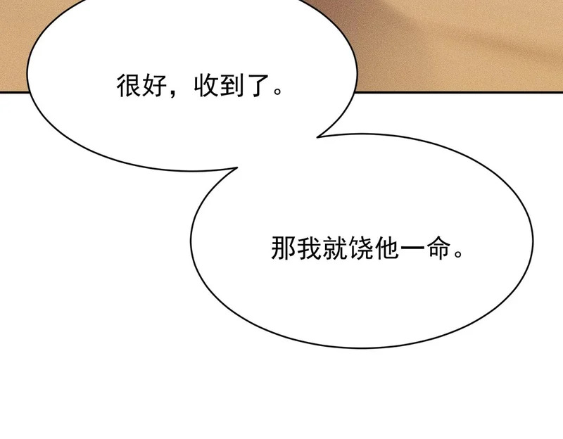 第57话 螳螂捕蝉，黄雀在后！ 第142页