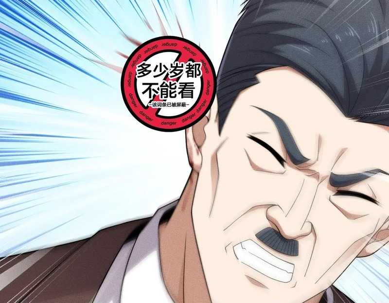 第57话 螳螂捕蝉，黄雀在后！ 第150页