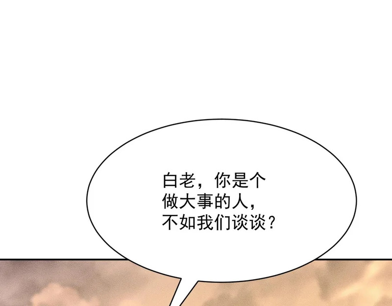 第57话 螳螂捕蝉，黄雀在后！ 第156页