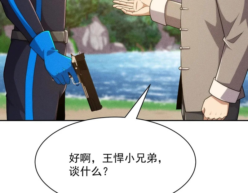 第57话 螳螂捕蝉，黄雀在后！ 第158页