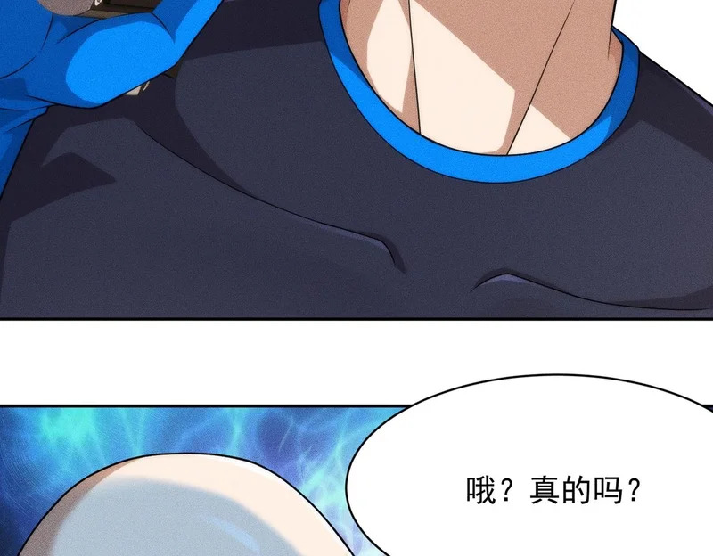 第57话 螳螂捕蝉，黄雀在后！ 第161页