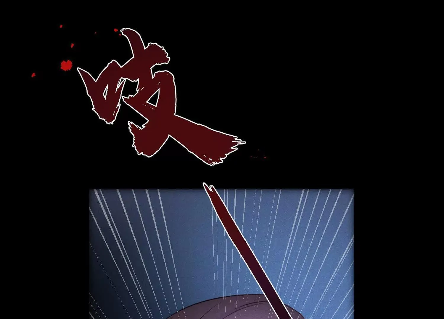 预告：8月9日见！ 第1页