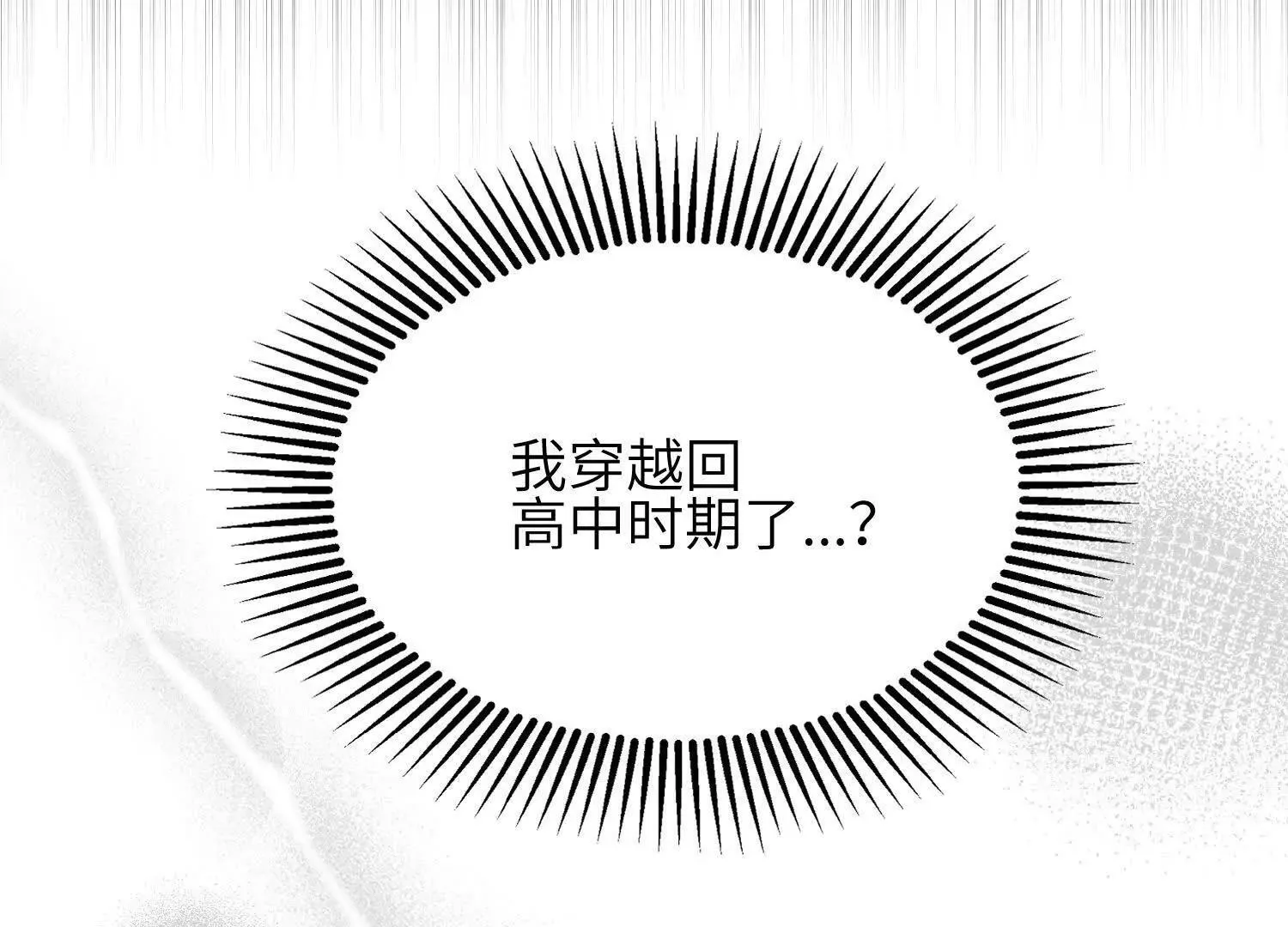 预告：8月9日见！ 第19页