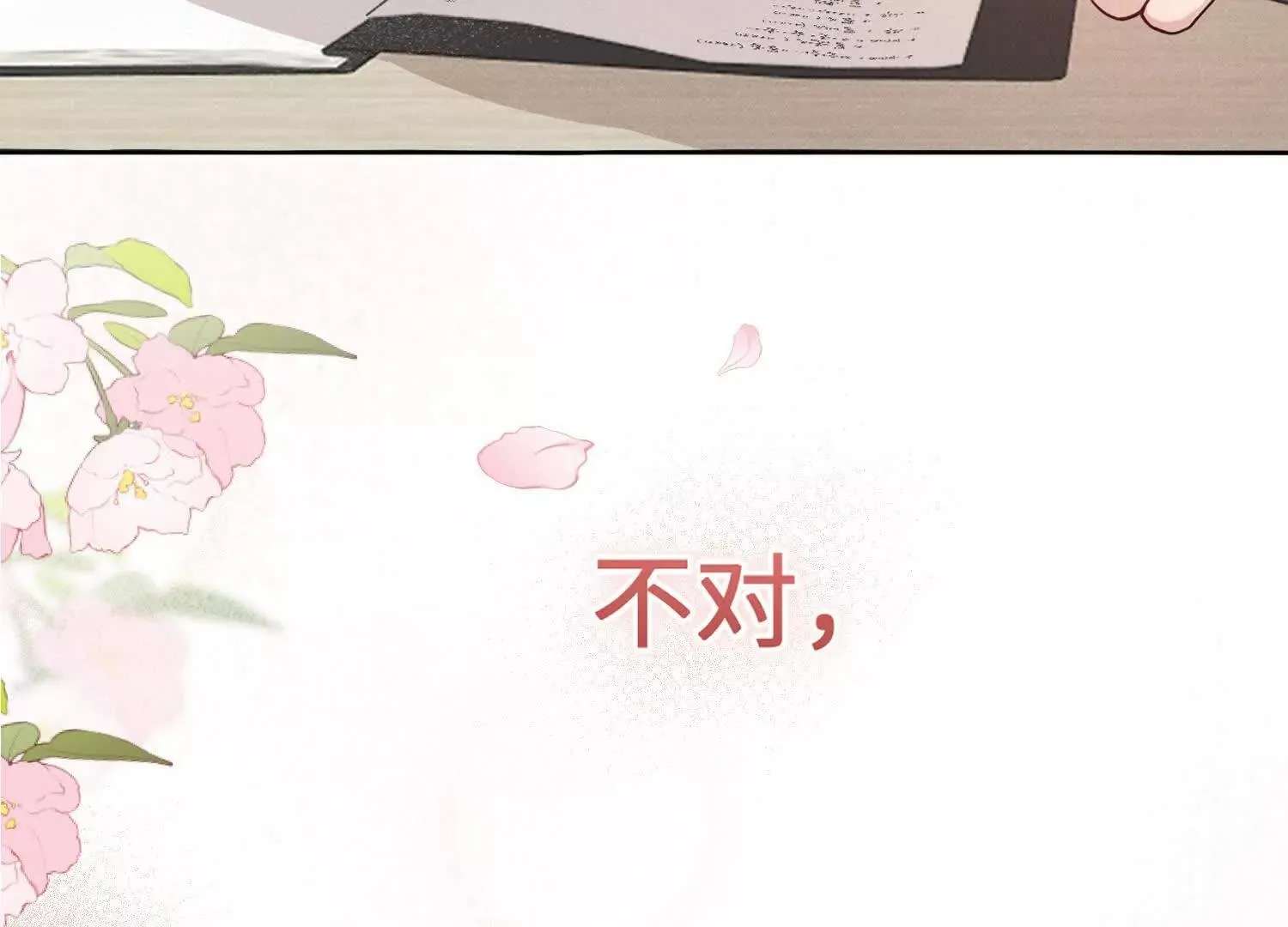 预告：8月9日见！ 第23页