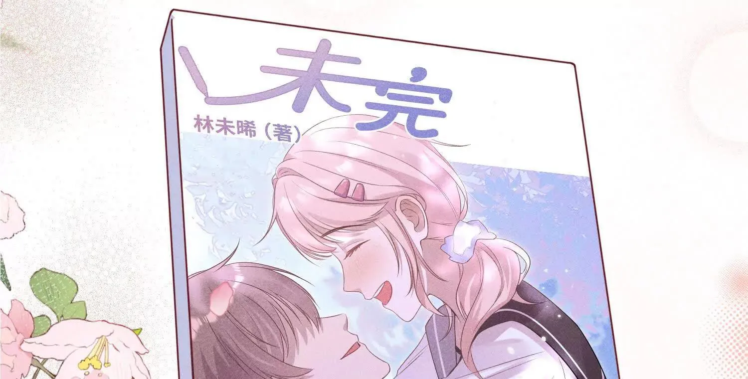 预告：8月9日见！ 第24页