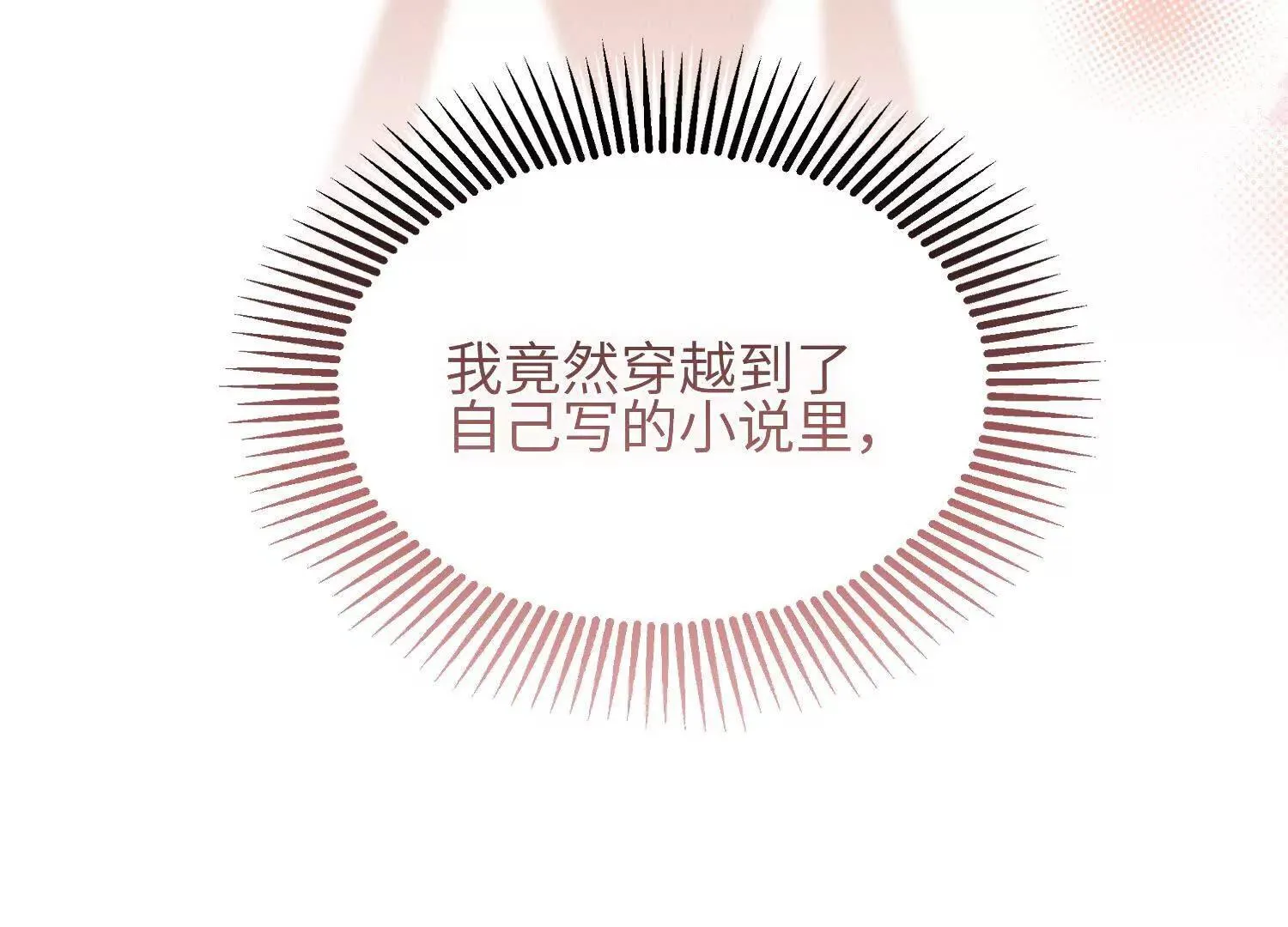 预告：8月9日见！ 第27页