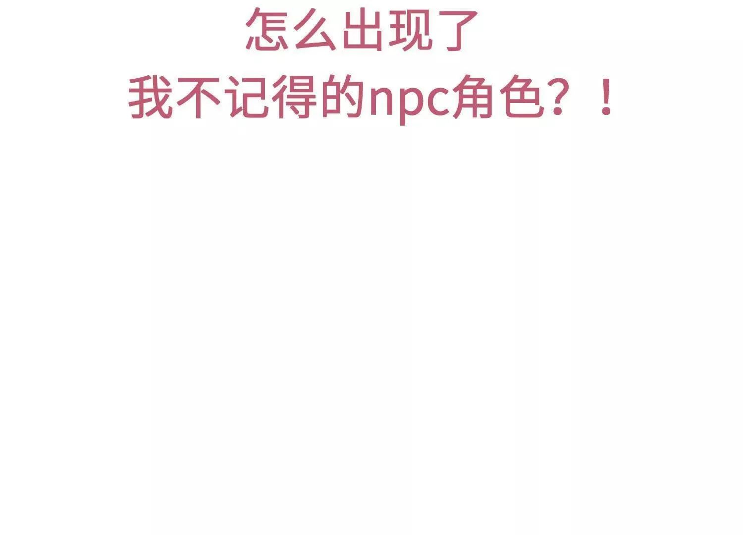 预告：8月9日见！ 第33页