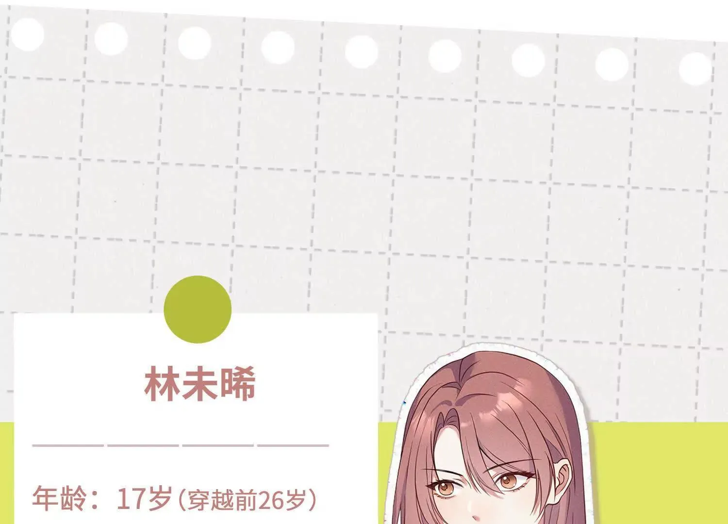预告：8月9日见！ 第34页
