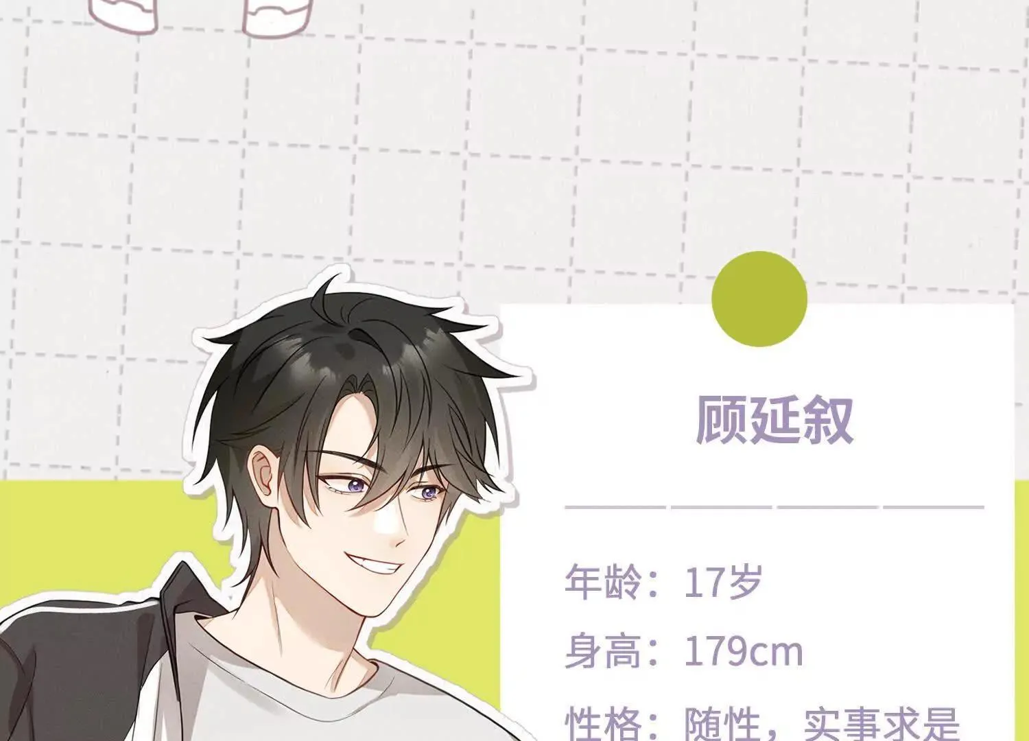 预告：8月9日见！ 第37页