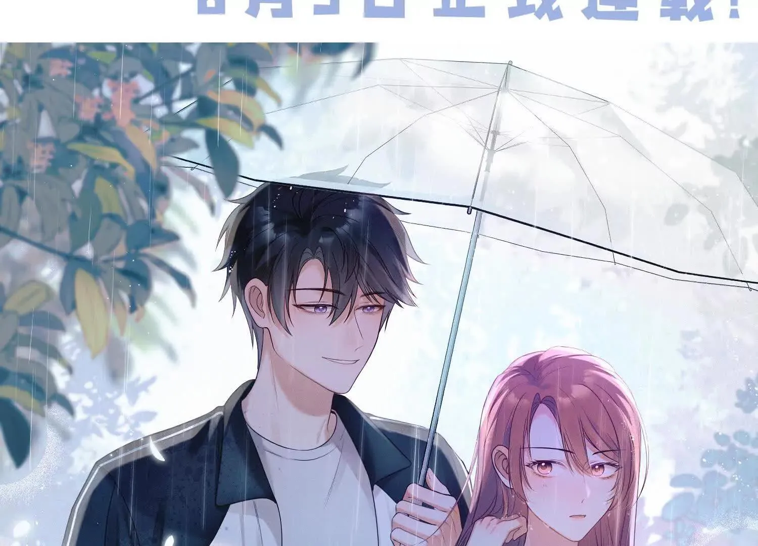 预告：8月9日见！ 第41页