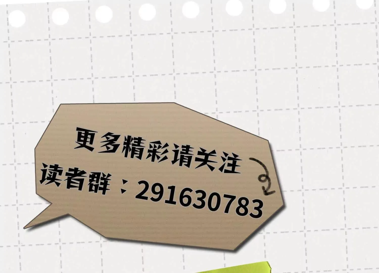 预告：8月9日见！ 第45页