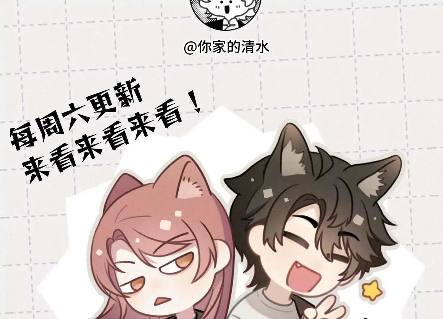 预告：8月9日见！ 第49页