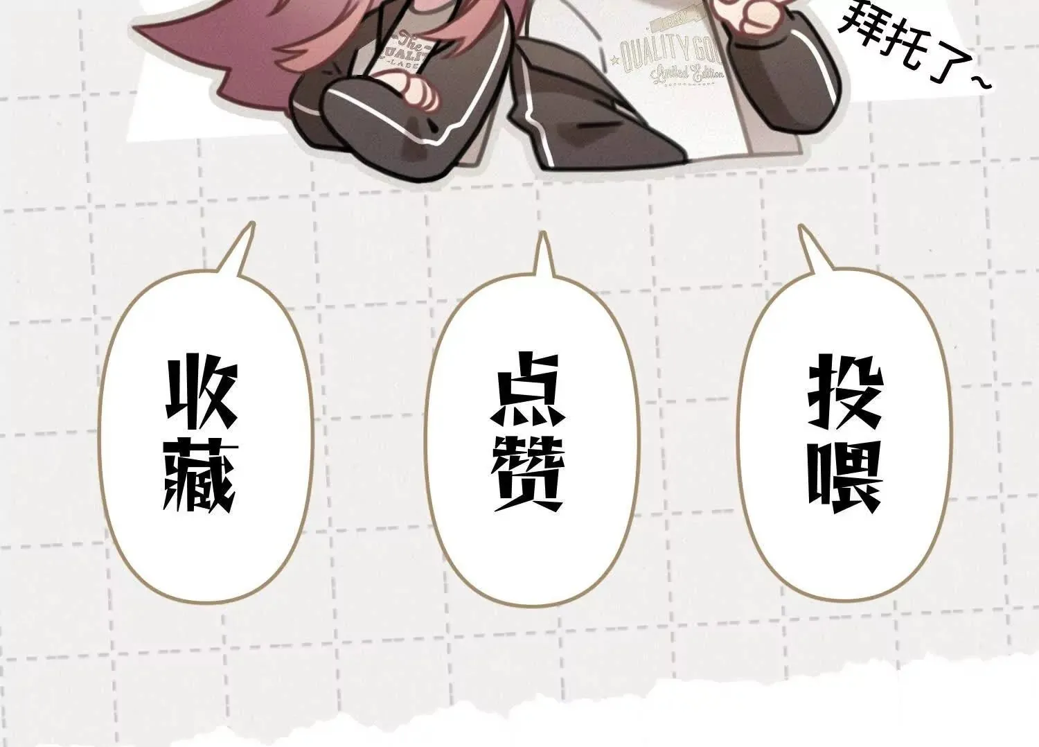 预告：8月9日见！ 第50页
