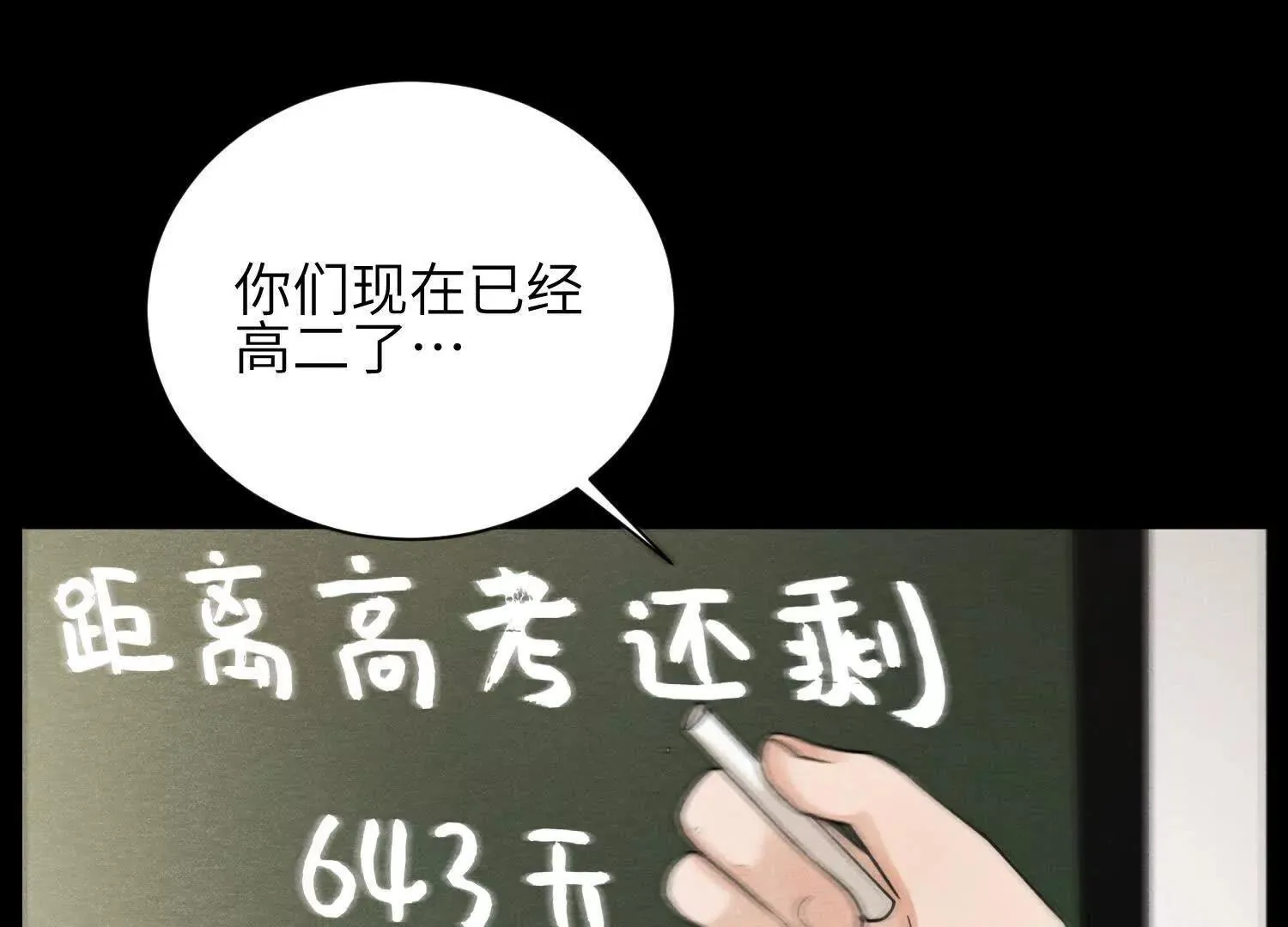 第01话：我穿越了？！ 第5页