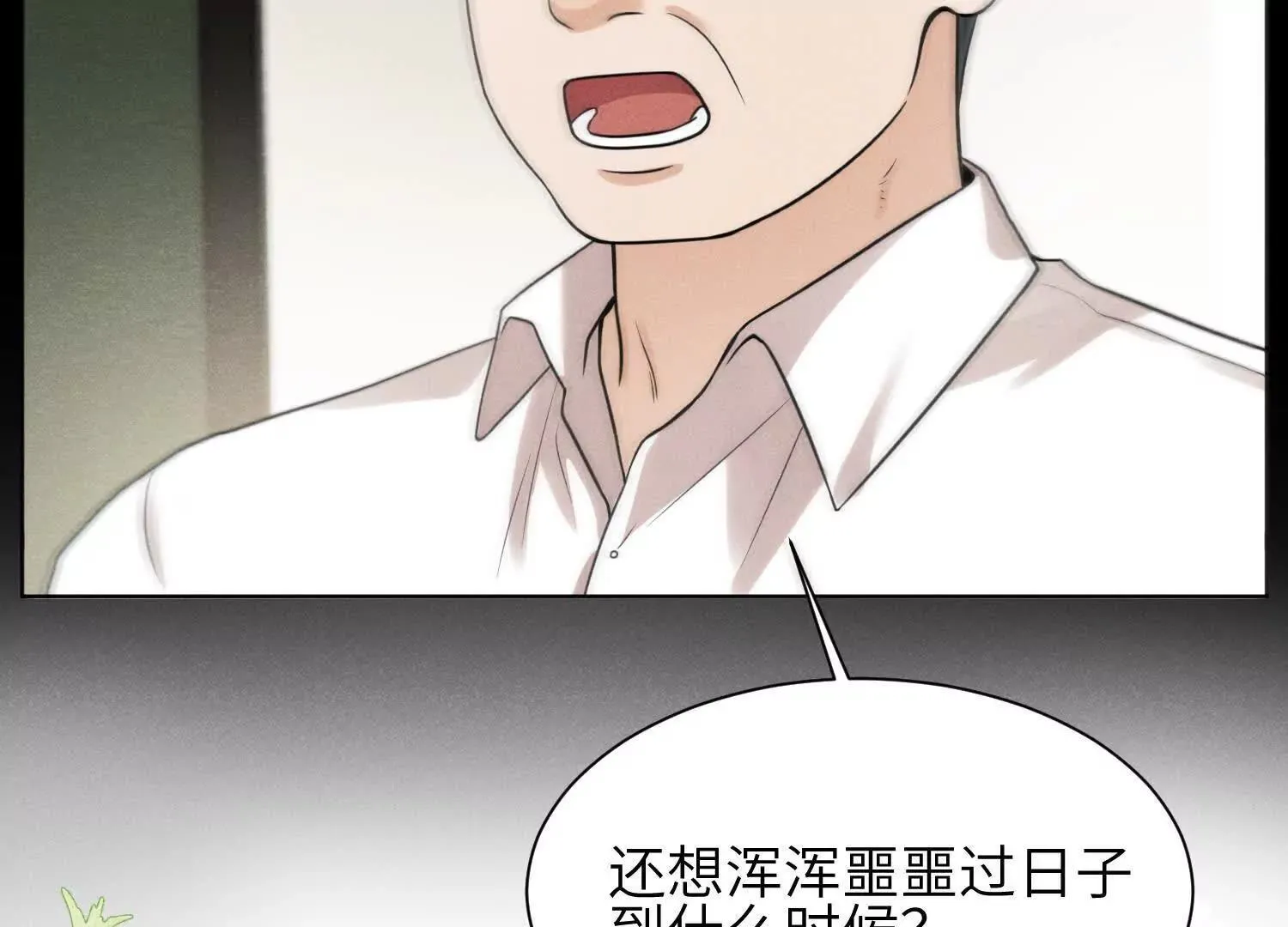 第01话：我穿越了？！ 第7页