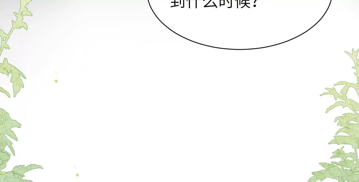 第01话：我穿越了？！ 第8页