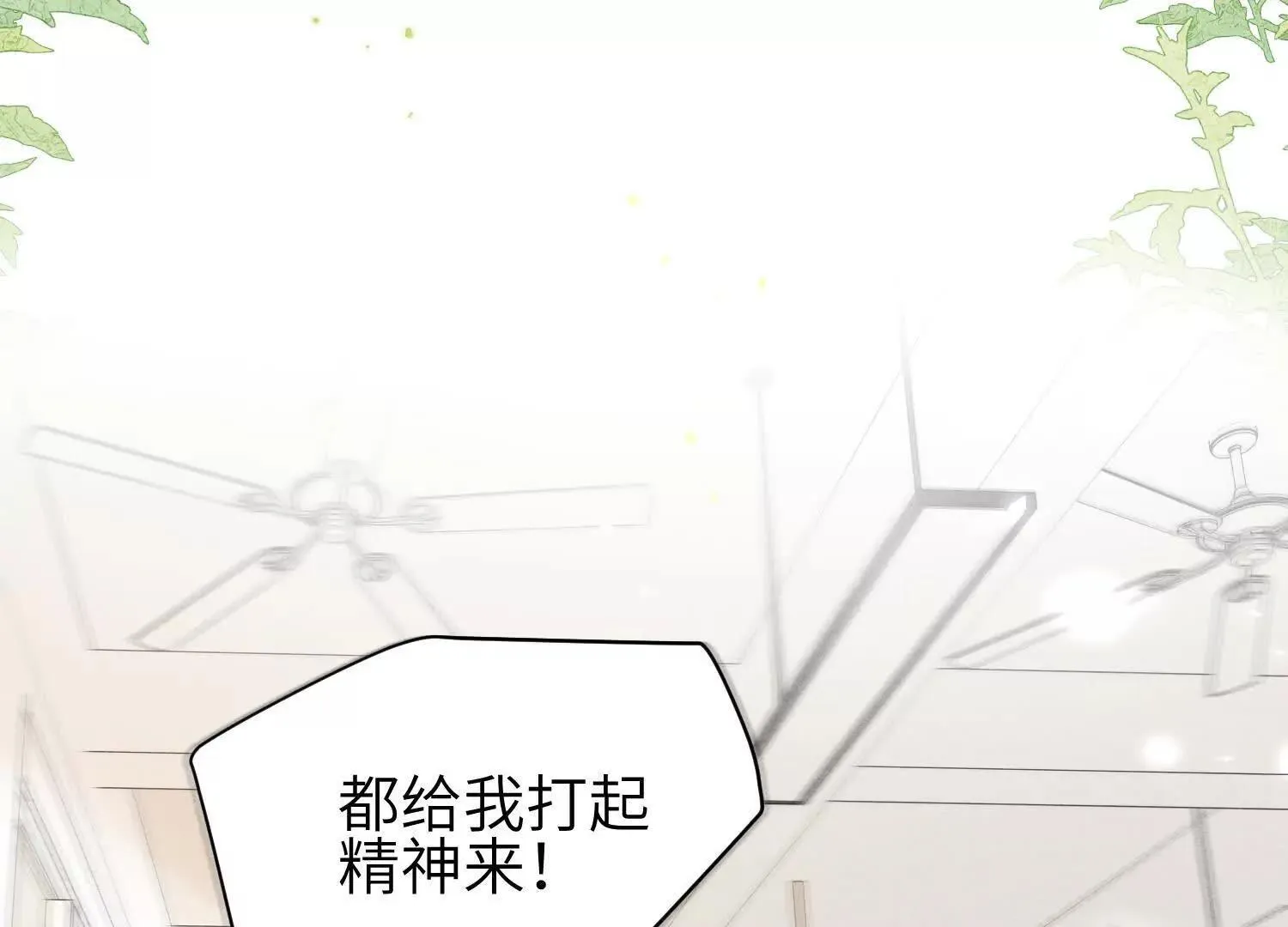 第01话：我穿越了？！ 第9页