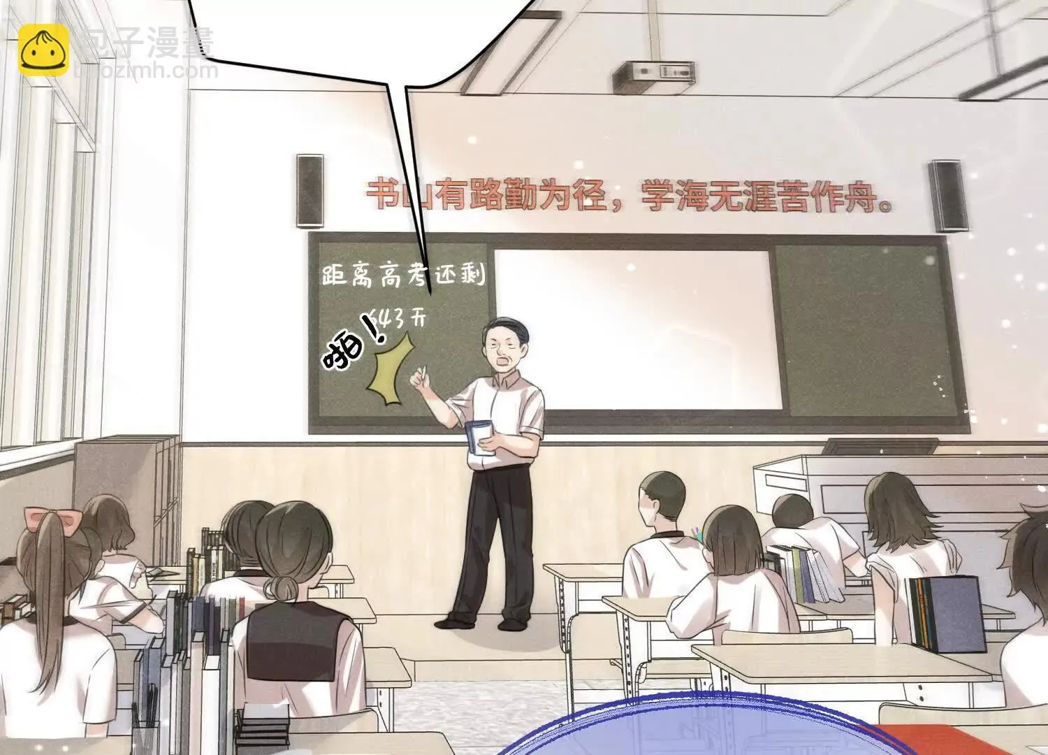 第01话：我穿越了？！ 第10页