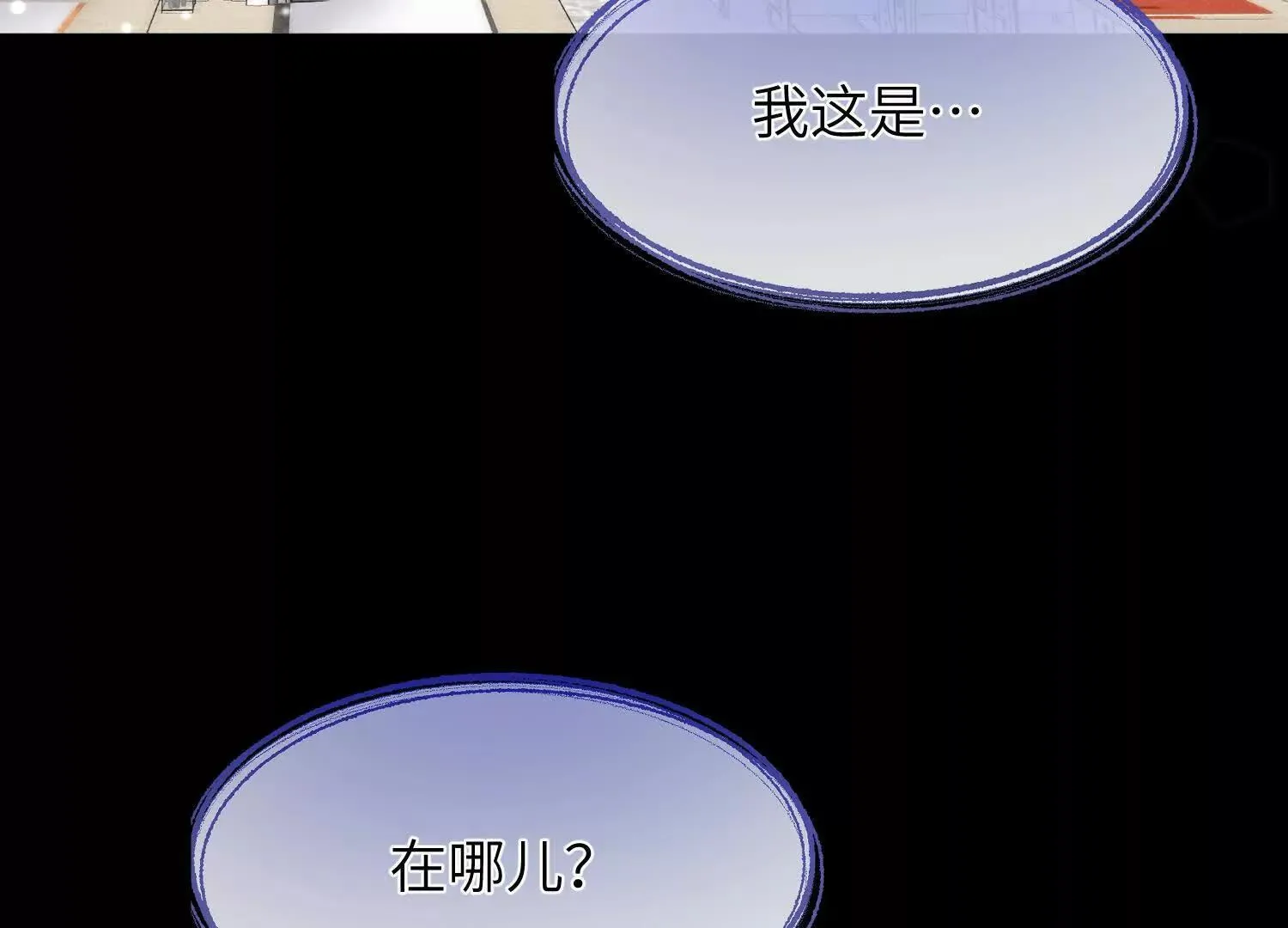 第01话：我穿越了？！ 第11页